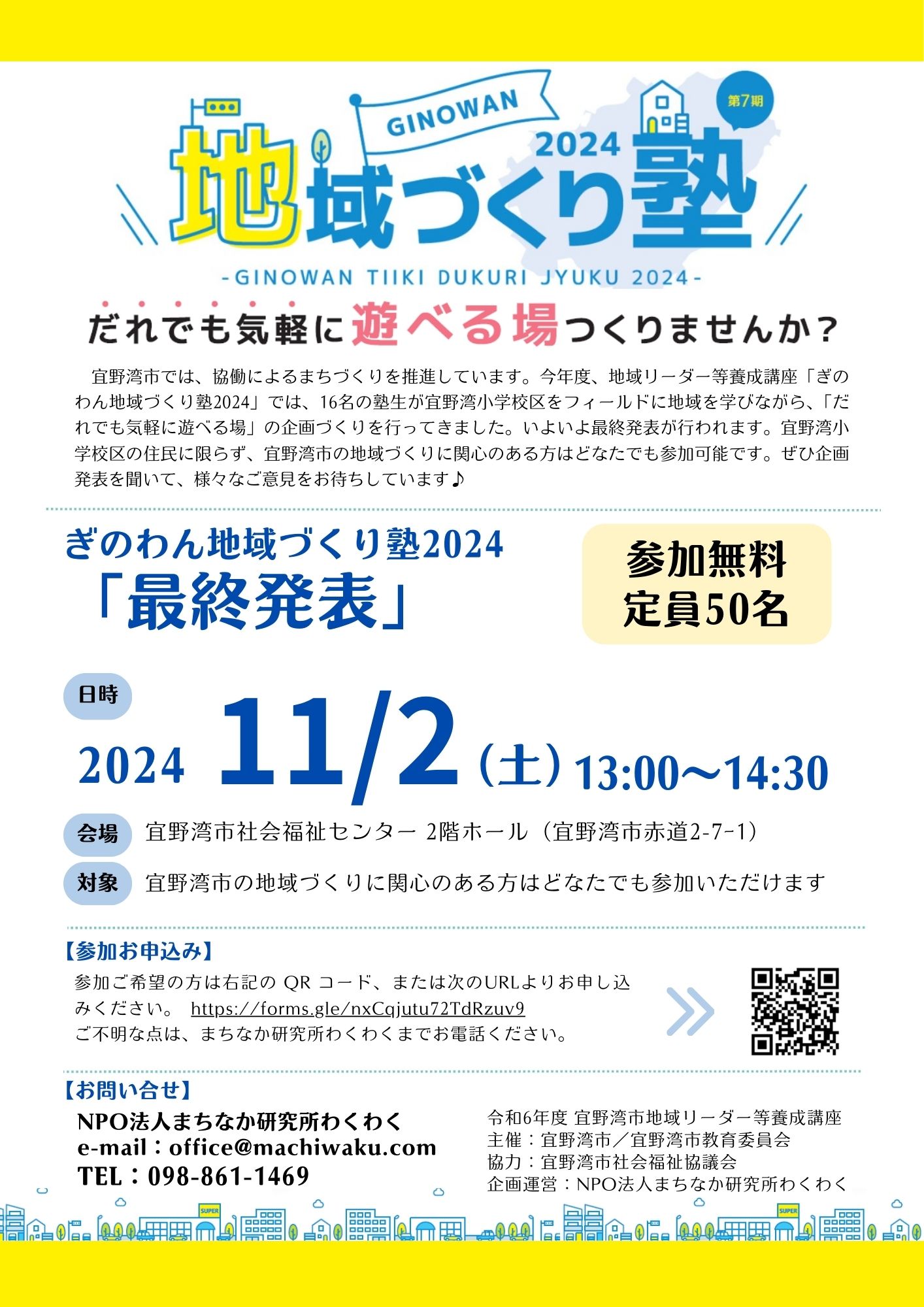 NN雙葉　前期　夏期　正月特訓　保護者会資料　復元答案 11月, 2024 - NPO法人奈良県精神障害者家族会連合会（通称